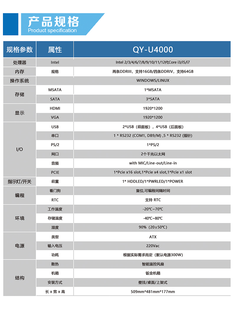 4U工控機_04.jpg